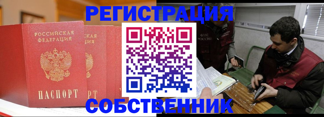 прописка для военкомата в Венёве