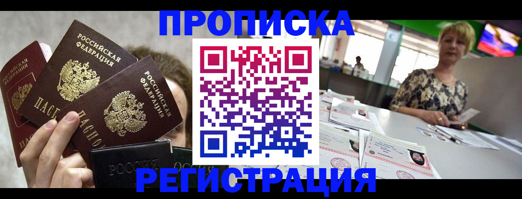 прописка в Венёве