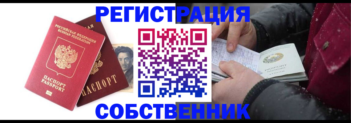 прописка для военкомата в Венёве