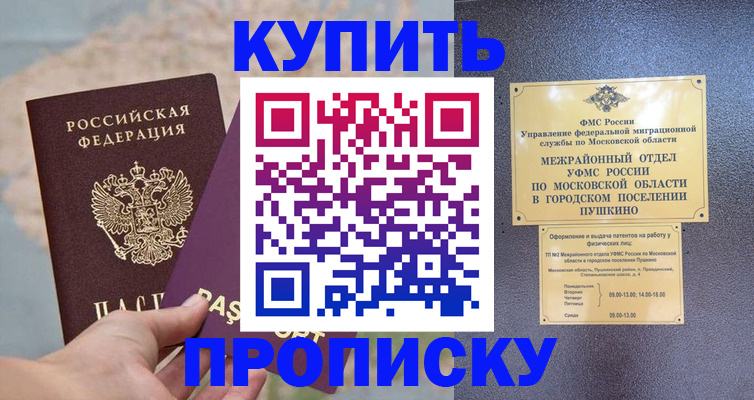временная регистрация в Венёве
