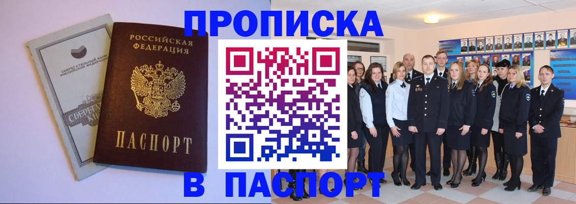 прописка поиск в Венёве